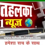 एंटी ह्यूमन ट्रैफिकिंग यूनिट ने लौटाई पिता की खुशियां, गुमशुदा बालक को सकुशल किया सुपुर्द