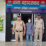 ऑपरेशन कालनेमी के तहत बड़ा एक्शन पुलिस की फौरी कार्रवाई, दुष्कर्म का आरोपी इकबाल 24 घंटे के भीतर गिरफ्तार