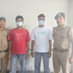 तमंचे की नोक पर दहशत फैलाने वाले दो शातिर गिरफ्तार