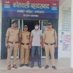 नाबालिग से दुष्कर्म मामले में फरार ₹5000 का इनामी आरोपी गिरफ्तार,पुलिस की बड़ी कार्रवाई