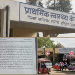 कलियर में ओल्ड प्राथमिक स्वास्थ्य केंद्र भवन का निजी व्यक्ति को आवंटन बना चर्चा का विषय