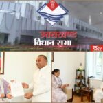 लक्सर विधायक मोहम्मद शहजाद ने विशेषाधिकार हनन पर सौंपा पत्र,विधानसभा अध्यक्ष से की कार्रवाई की मांग,खबर विस्तार से पढ़े