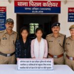 कलियर पुलिस की तत्परता से दिल्ली से सकुशल बरामद कीं दोनो नाबालिग बालिकाएं