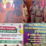 हरिद्वार पुलिस की बड़ी सौगात: एसएसपी नवनीत सिंह ने 3 नई स्थायी पुलिस चौकियों का किया लोकार्पण
